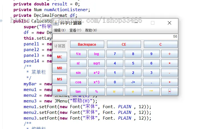 java计算器代码java科学计算器代码