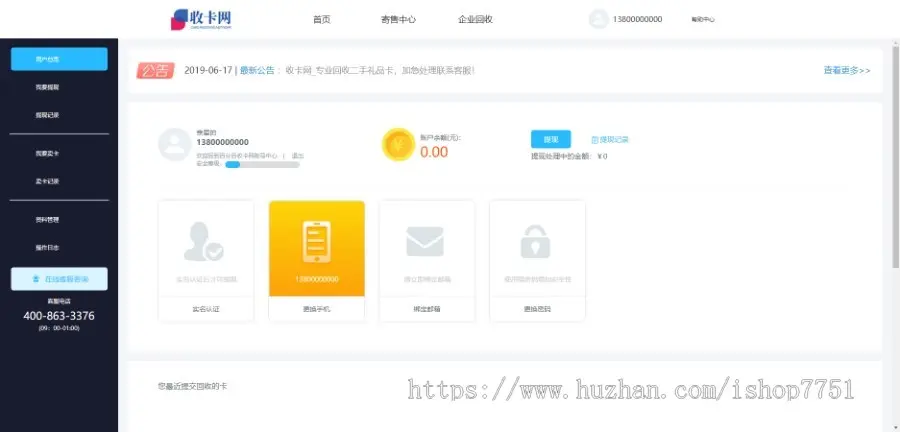 2021Thinkphp收卡网运营版系统源码/礼品卡购物卡回收平台/二手礼品卡兑换系统源码