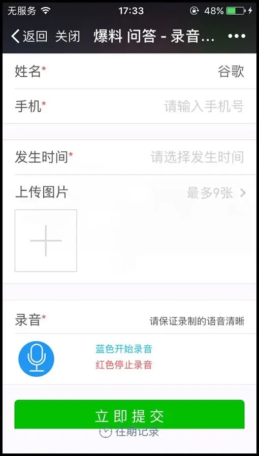 可用微信表单7.0.1+皮肤管理+单选多选+评价解密开源版模块