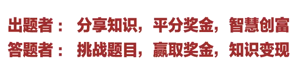 答题小程序丨微信群答题比赛丨答题挣钱丨知识变现