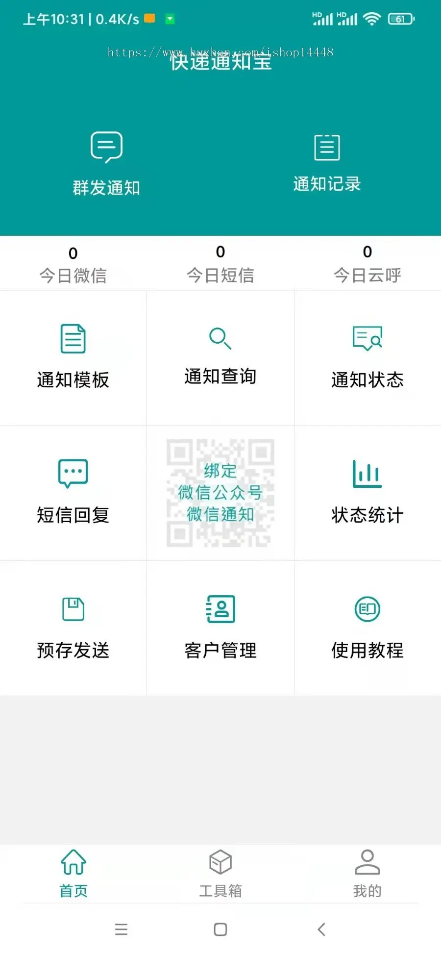 快递行业app开发源码 入库扫描出库签收app小程序设计制作开发源码出售