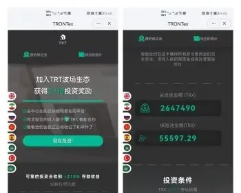 DAPP理财模式|钱包USDT|自动充提|智能量化