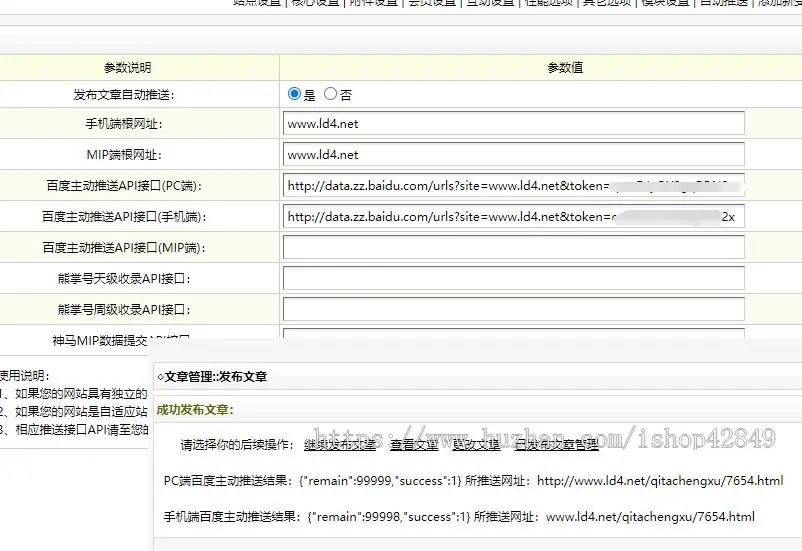 蓝色风格响应式简洁H5自适应手机电脑平板新闻文章整站系统1048