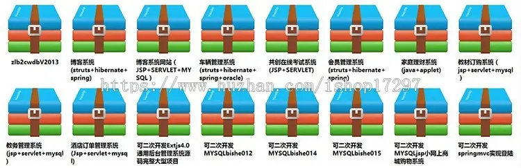 asp.net企业网站java jsp ssh j2ee网站模板源码 商城 整站带后台 