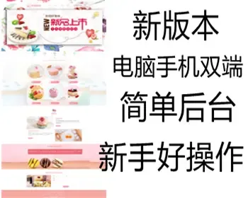 蛋糕连锁店网站管理系统-美食网站-甜品-提拉米苏-糕点-自适应-电脑+手机