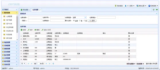 2017asp.net源代码 C#程序.net 源码 软件开发 进销存财务ERP系统