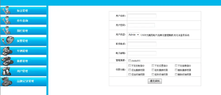 车辆GPS服务平台 GPS车辆监控系统源码