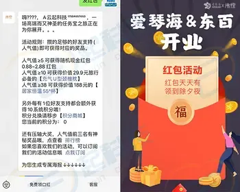 多阶梯多活动邀请关注红包IP区域限制公众号系统