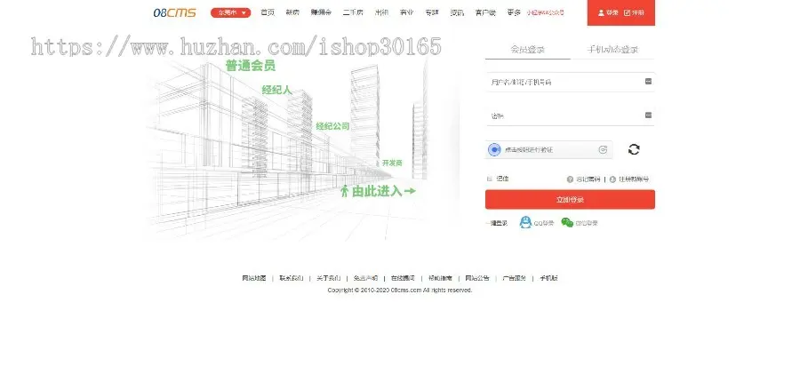 【08CMS房产V8.7版】功能强大多城市,08CMS房产87门户系统,PC手机双端，APP/小程序源码