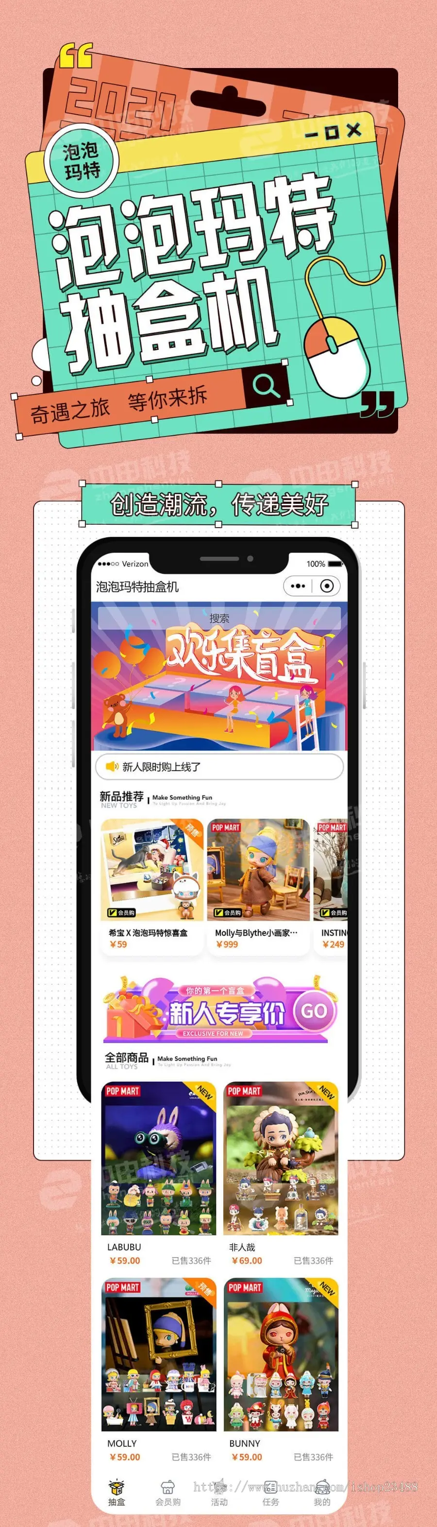 盲盒泡泡玛特抽盒机随机抽取小程序APP源码