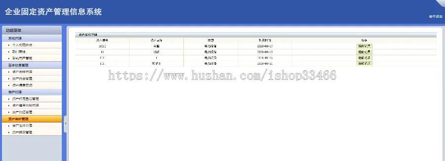 javawebJAVAJSP企业固定资产管理系统jsp企业公司财务管理系统jsp企业资产管理系统 