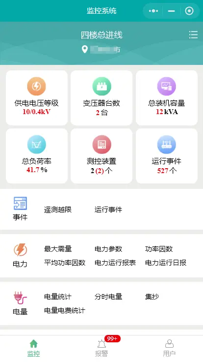 智能电力监控管理系统/多端口