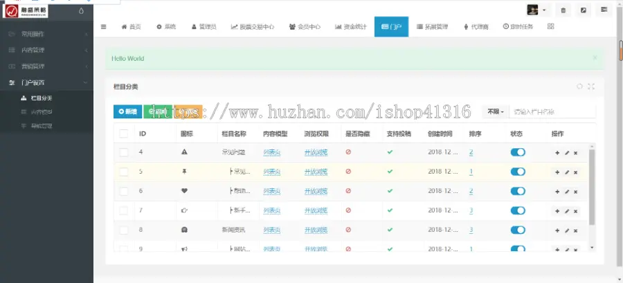 【jzdhz399962】在线股票配资资金交易+牛股跟投炒股实盘策略+ThinkPHP开发+搭建教程