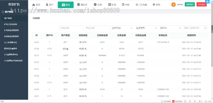 （公司运营版）chia分币系统/app源码/分销商城/起亚分币app/FIL/BBZ/PHA