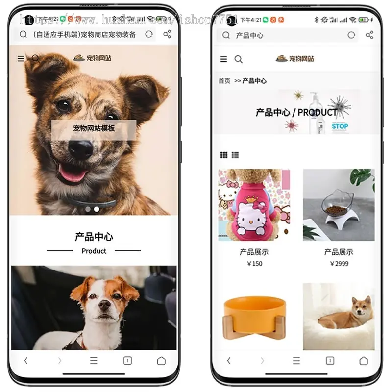（自适应手机端）宠物商店宠物装备类网站pbootcms模板通用宠物用品类企业网站源码
