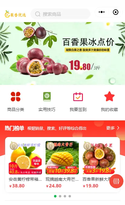 【运营中】可二开9.24更新！6000+用户微信小程序商城带直播全开源/公众号/H5商城