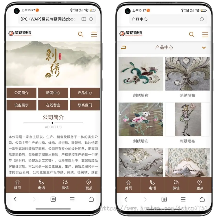 （PC+WAP）绣花刺绣服装行业网站pbootcms模板 传统手工工艺类企业网站源码