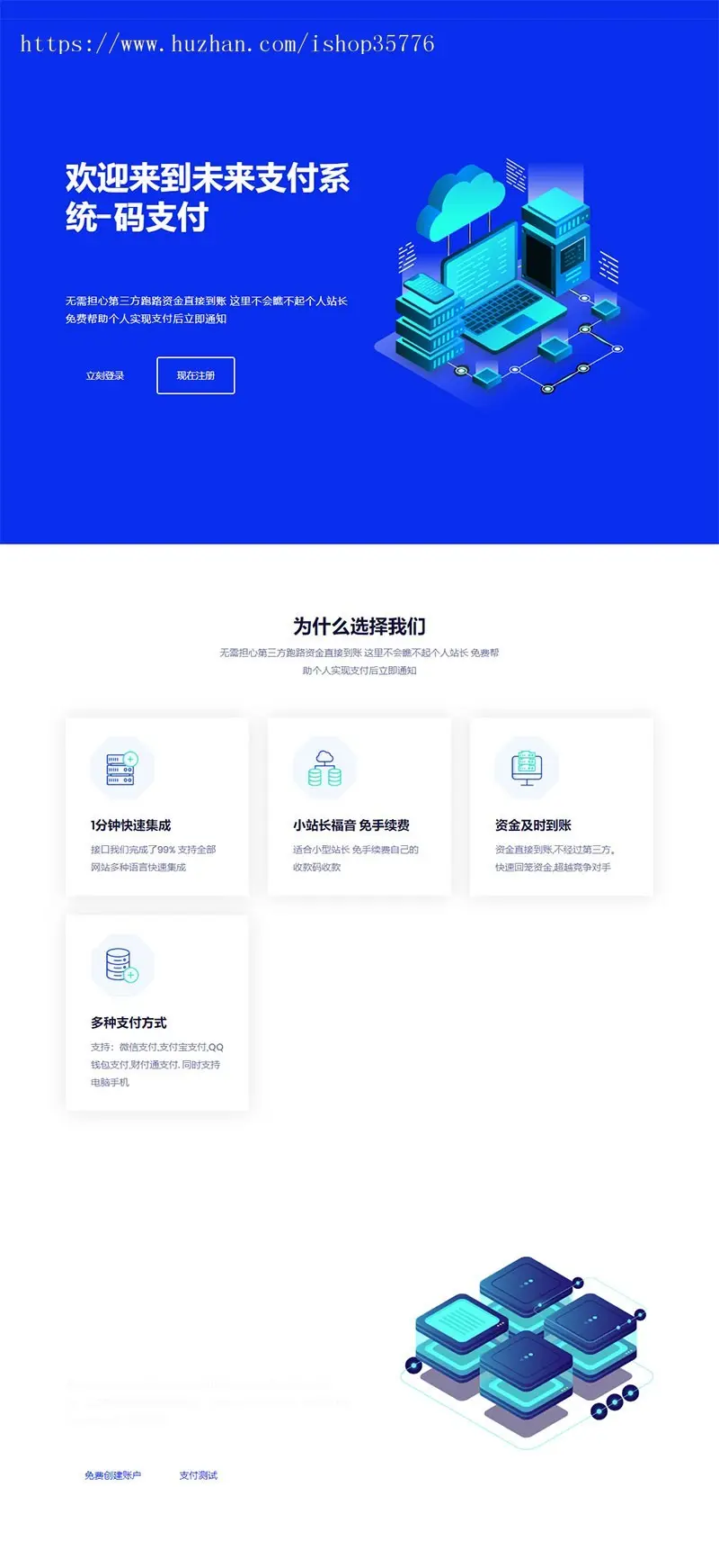 PHP未来码支付V1.3网站源码开源版，增加微信二维码管理，可以配置云端无需监听