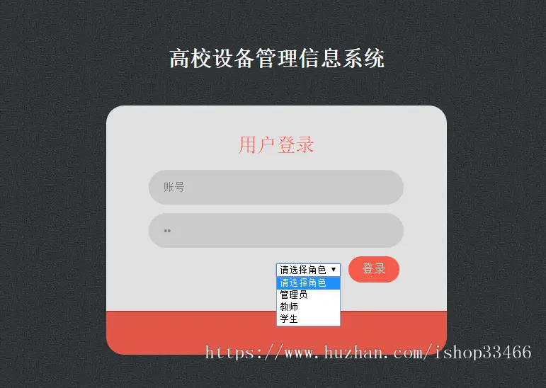 JAVAJSP实验室设备借用管理系统JSP高校设备管理JSP设备租借管理JSP实验室设备管理系统