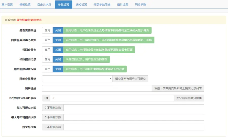 可用微信表单7.0.1+皮肤管理+单选多选+评价解密开源版模块