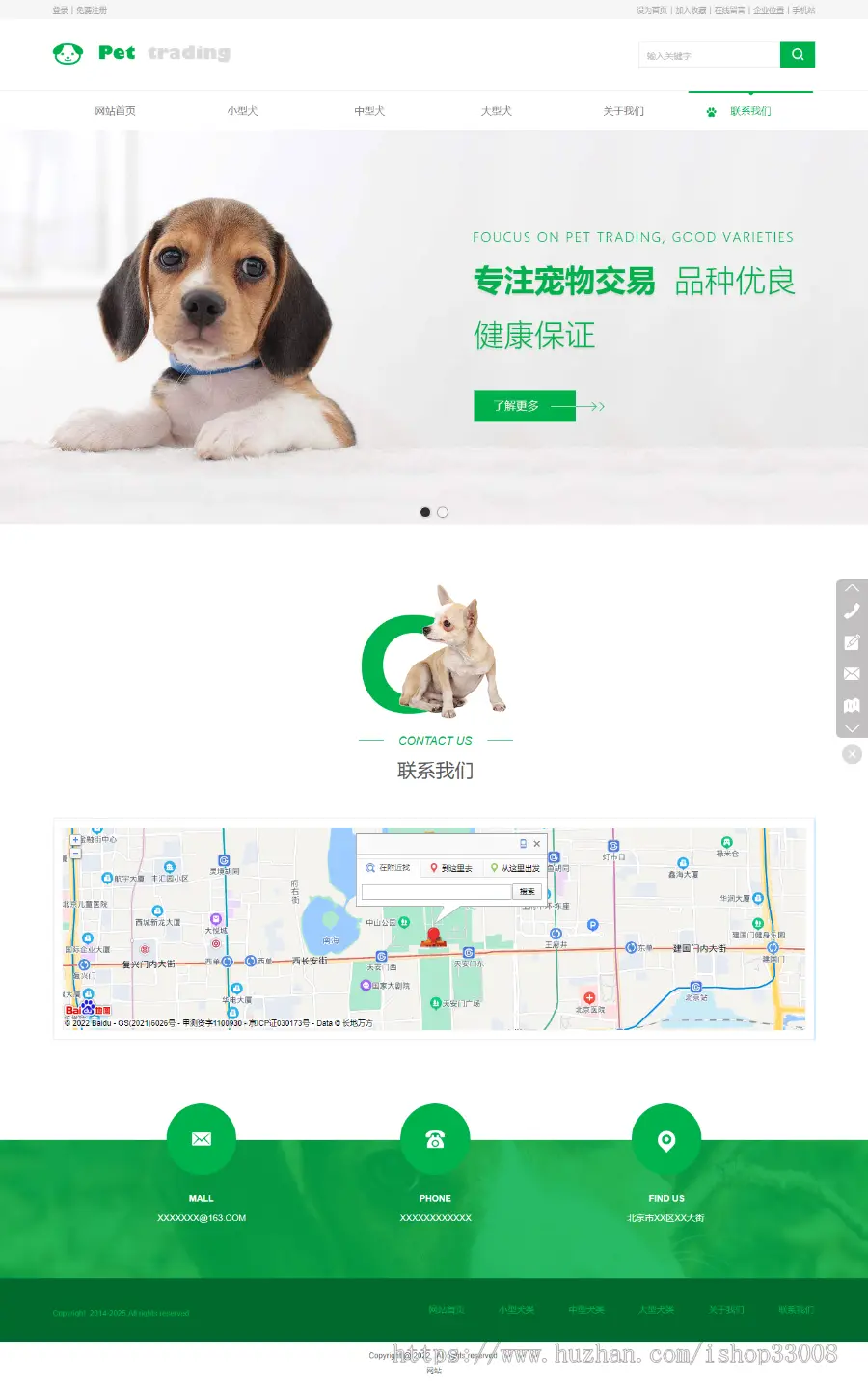 宠物交易行业网站建设网站设计模板建站手机站小程序