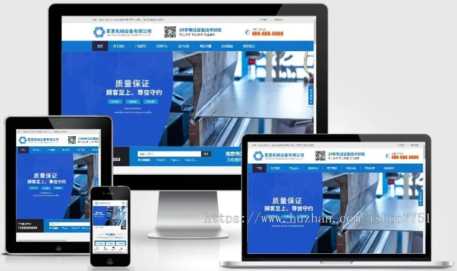 （自适应手机端）HTML5响应式磁电设备网站pbootcms模板 蓝色营销型机械设备网站源码