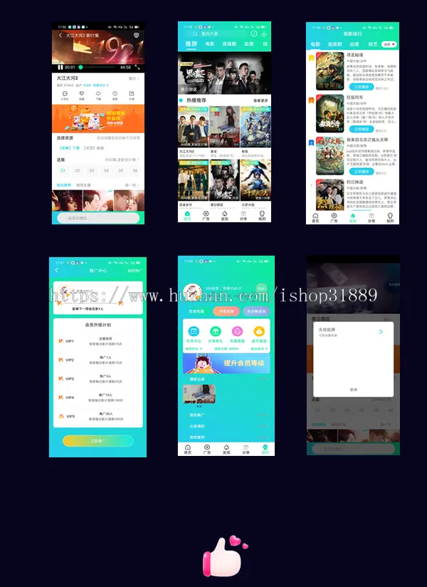 java2021影视app系统源码（2021新年特惠） 