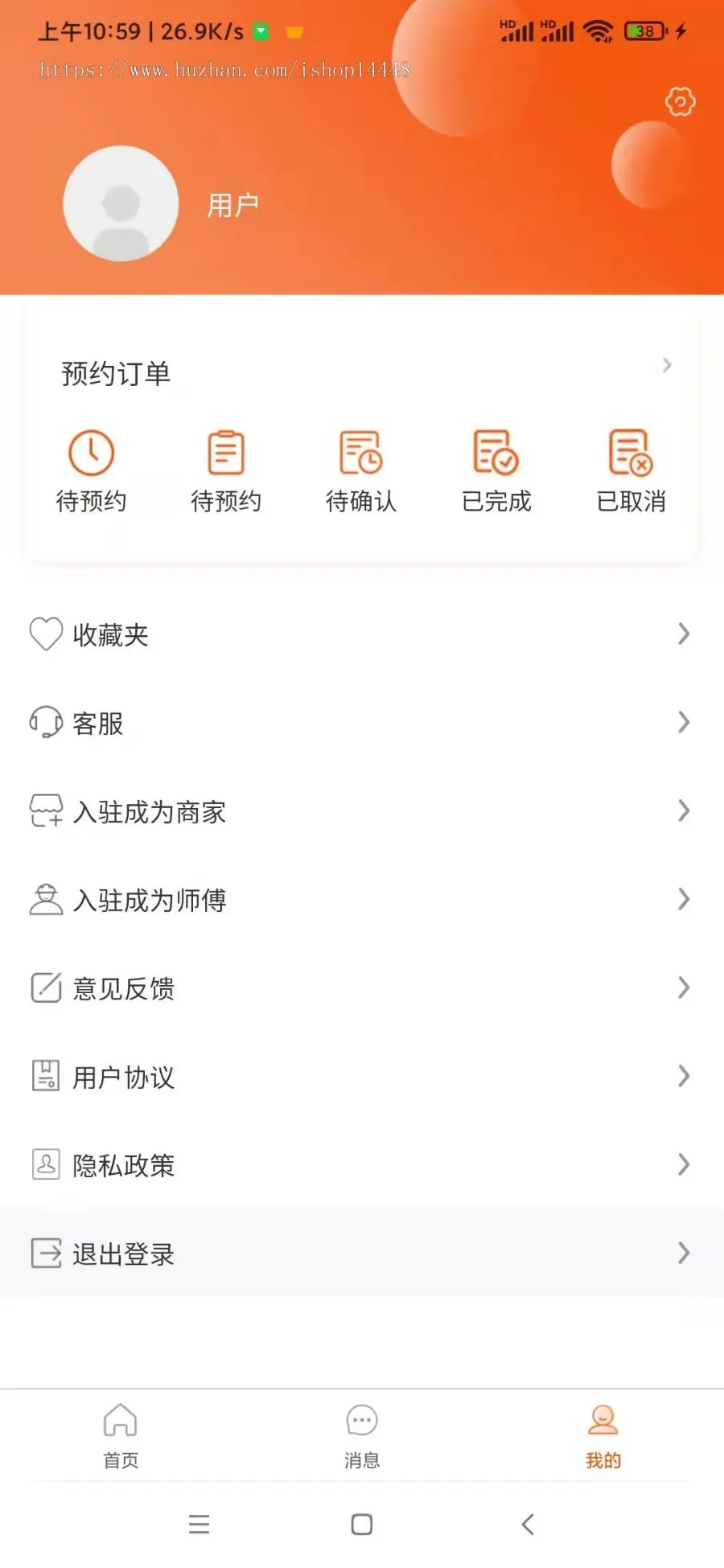 装修app开发源码 找师傅找建材市场接单接活用户商家三端app小程序设计制作开发源码出售