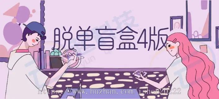 红娘娃机情话锦囊闺蜜四版脱单交友盲盒系统