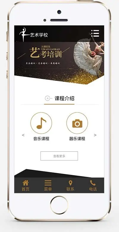 （自适应手机端）响应式艺考培训学校类网站pbootcms模板 html5艺术培训机构网站源码下载