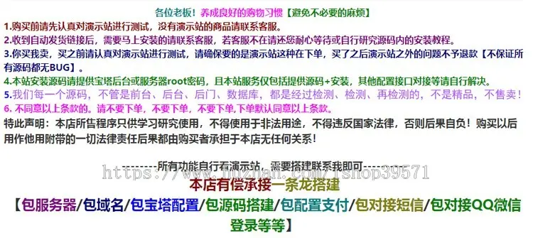 抖音快手短视频直播带货互动营销平台网站源码自适应手机版整站带货网红达人爆款品牌