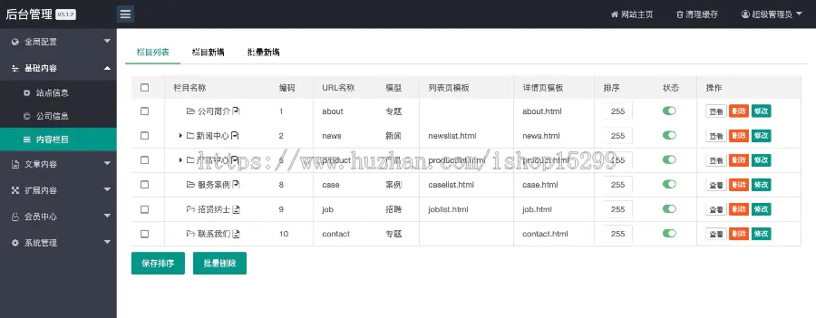 （自适应手机端）宠物商店宠物装备类公司网站 宠物医院企业网站源码