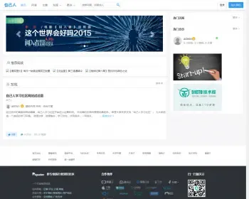 2020PHP仿知乎问答社区响应式源码带打赏功能带打赏功能，支持文章、话题、