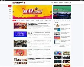 基于屌丝青年网样式二次开发的WordPress主题：LIiu-One主题