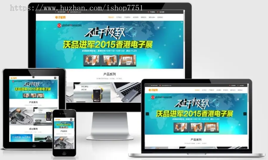 （自适应手机端）响应式电脑手机配件网站pbootcms模板 HTML5电子数码产品配件网站源码