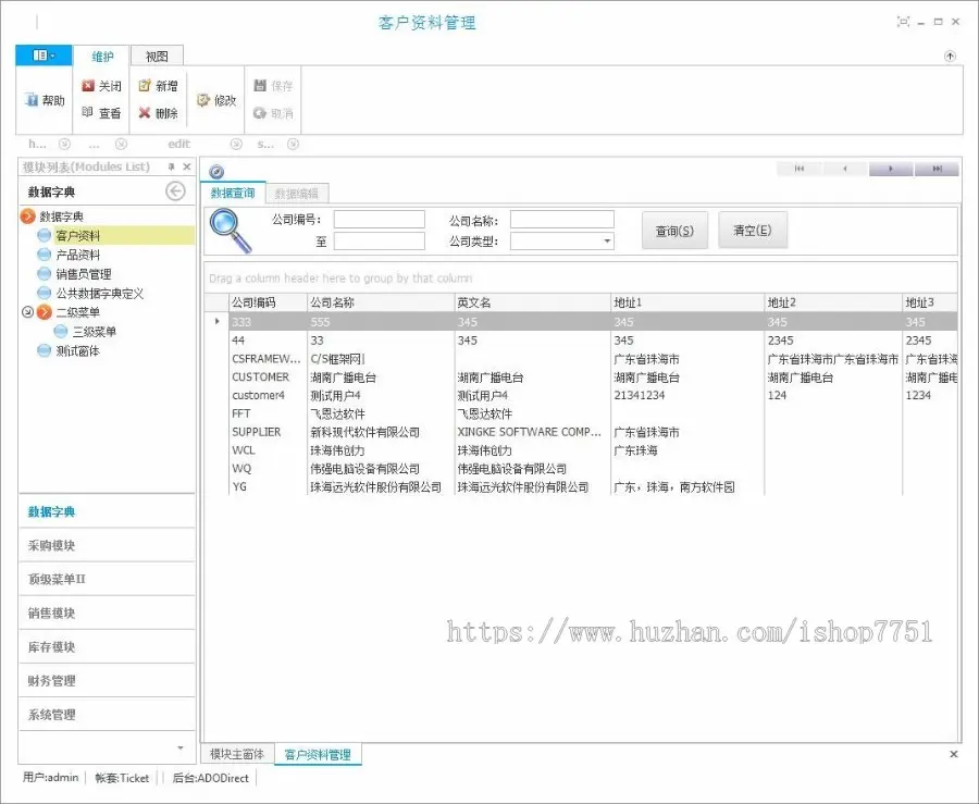 CS架构Ribbin版C#开发框架源码ASP.NET全套开发框架源码含文档代码生成器源码