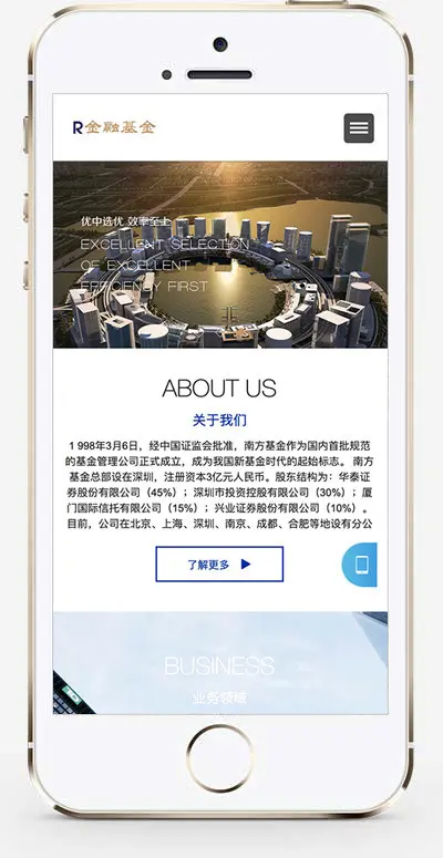 （自适应手机版）响应式金融基金服务类织梦模板 html5金融机构集团网站源码