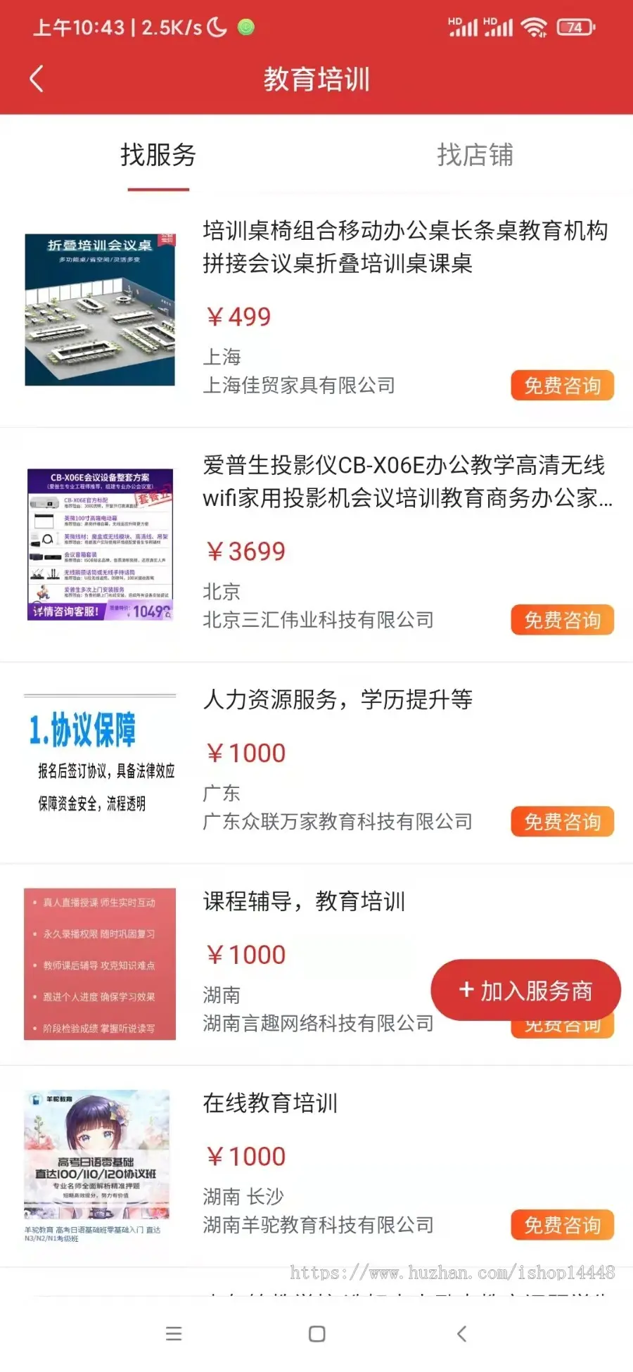 招标app开发 企业投标中标采购项目采购供应商标书制作信息app小程序制作开发源码出售