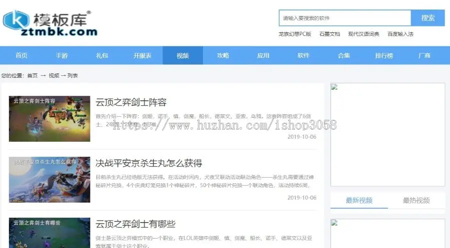 游戏软件下载源码 帝国CMS整站 APP、软件下载 视频模块 文章攻略等 功能强大 带手机端和采集