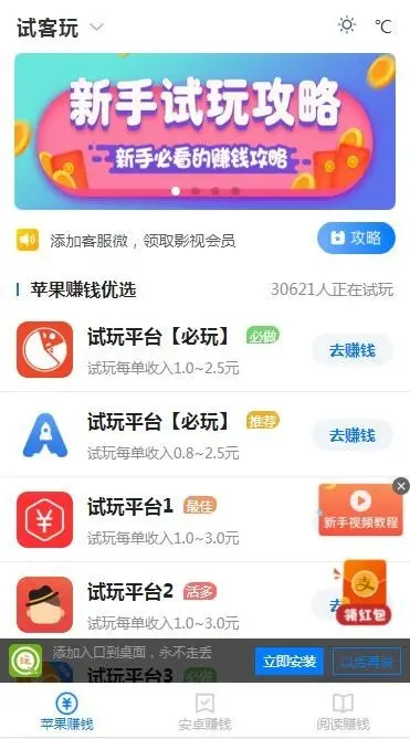 【整站源码】帝国cms7.5内核手赚网APP试玩平台源码 带文章资讯功能