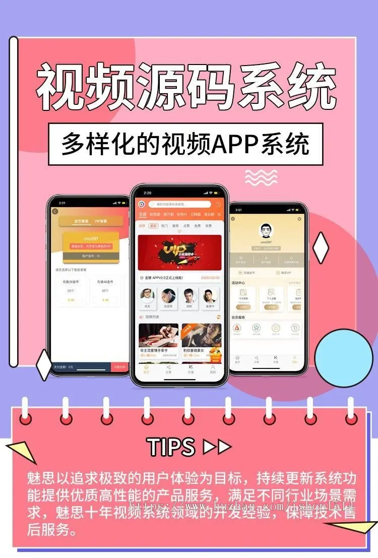 2020原生Android/IOS/视频APP系统/苹果轻量版免签名不丢客户