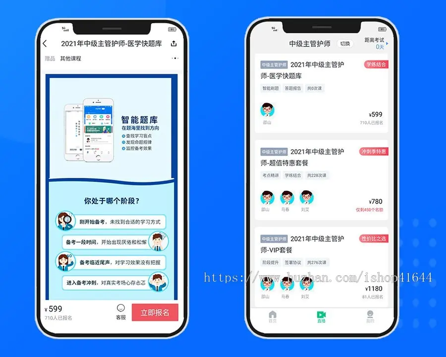 题库系统_题库APP_在线考试系统_职业培训系统_职称培训APP