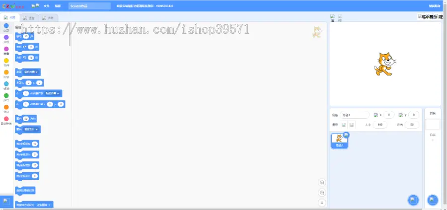 彩纸屋scratch在线少儿编程系统源码 v1.0.2源码下载