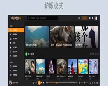 音乐PHP源代码 音乐歌单分享源代码 音乐网站源码 音乐上传平台