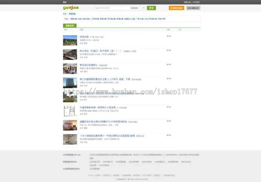 仿赶集网模板，齐博仿赶集网多城市版，地方分类信息系统源码