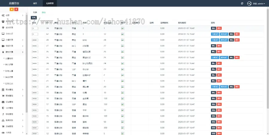 直播带货APP支持二次开发，也可以直接上线运营的直播APP定制产品。欢迎下载体验。