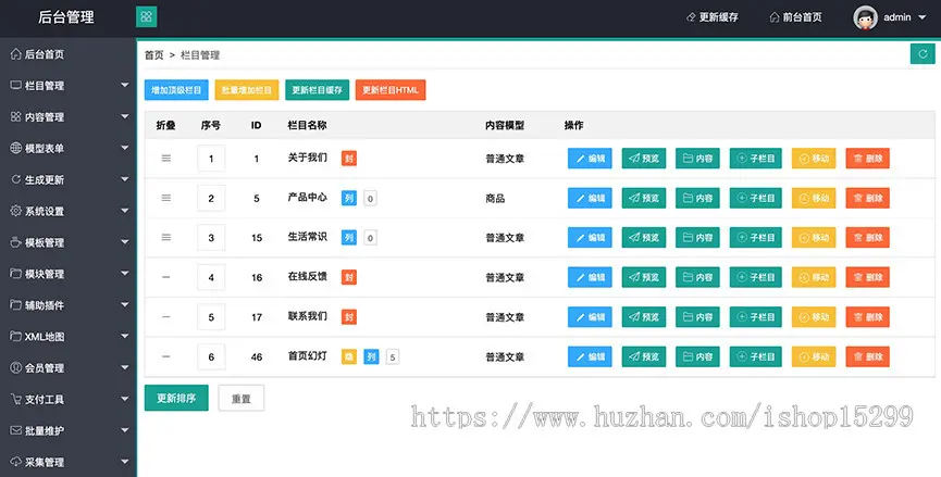 （自适应带购物车）响应式零食日化商品织梦商城模板 html5食品零食进口超市商城网站