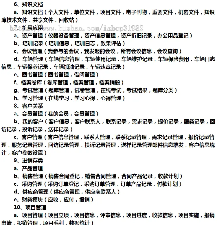 OA源代码 C#漂亮全能通用OA系统 仿通达企业办公软件 asp.net源码