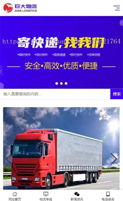 域名站群系统运输物流航运陆运快递公司网站开分站web网页自建站群系统模板站点分站源