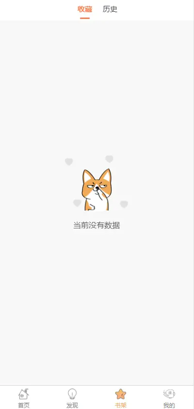 漫画原生APP系统 小说原生APP系统，漫画小说原生APP 公众号一体管理系统，支持二开